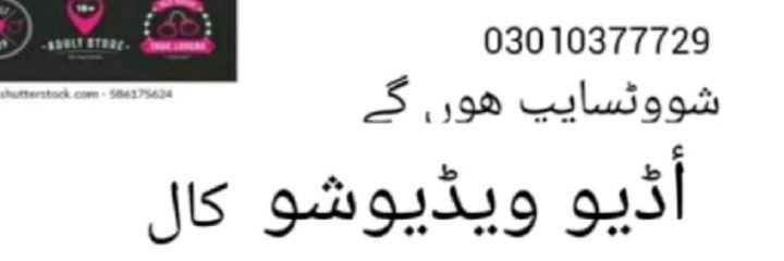 مونا ویڈیو کال شو والی2موڈلز شو مل جاے گا's banner