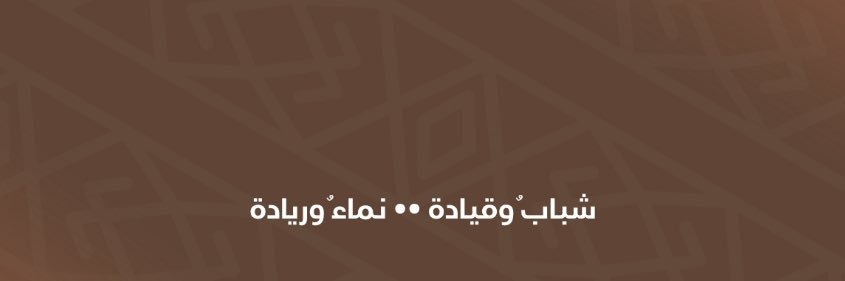 نيشان | Nishan's banner