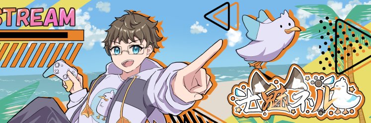 七魅ネル-NanamiNell-👓🐦 3/1〜学力テスト主催【個人V】's banner