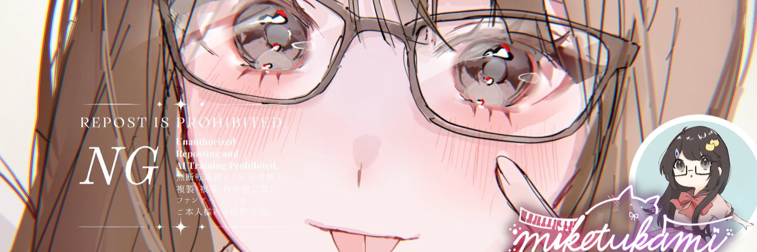 みけつかみ's banner