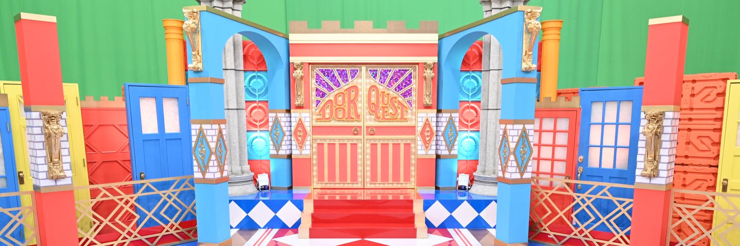 TBS系『知識の扉よ開け！ドア×ドアクエスト』【公式】's banner