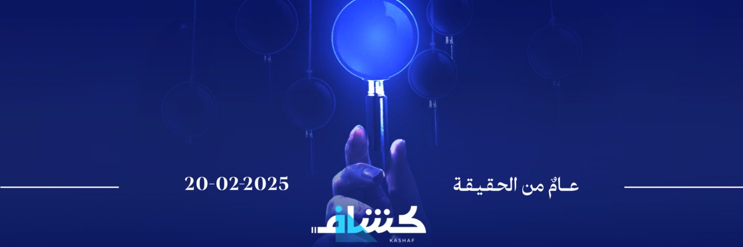 Kashaf - كشّاف's banner
