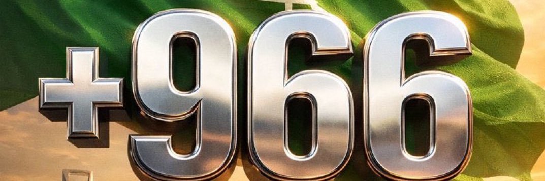 +966🇸🇦🐪's banner