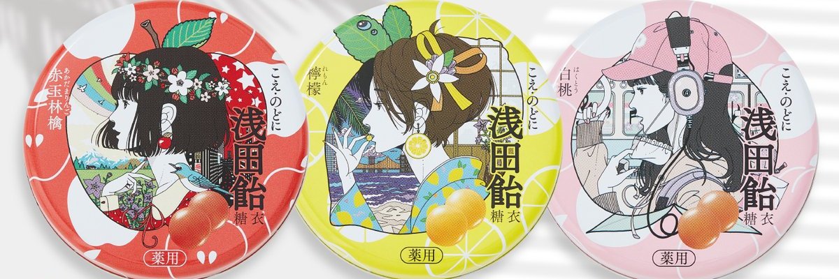 中村佑介 Yusuke Nakamura's banner