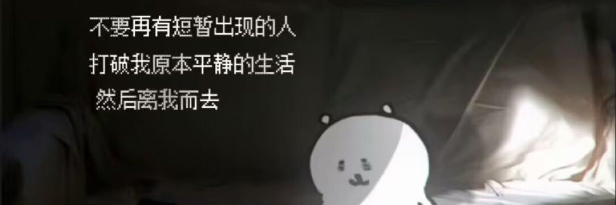 稚名夢死（女喘）'s banner