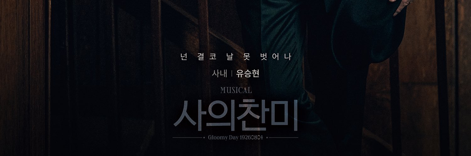 유승현's banner