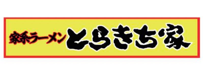 とらきち家's banner