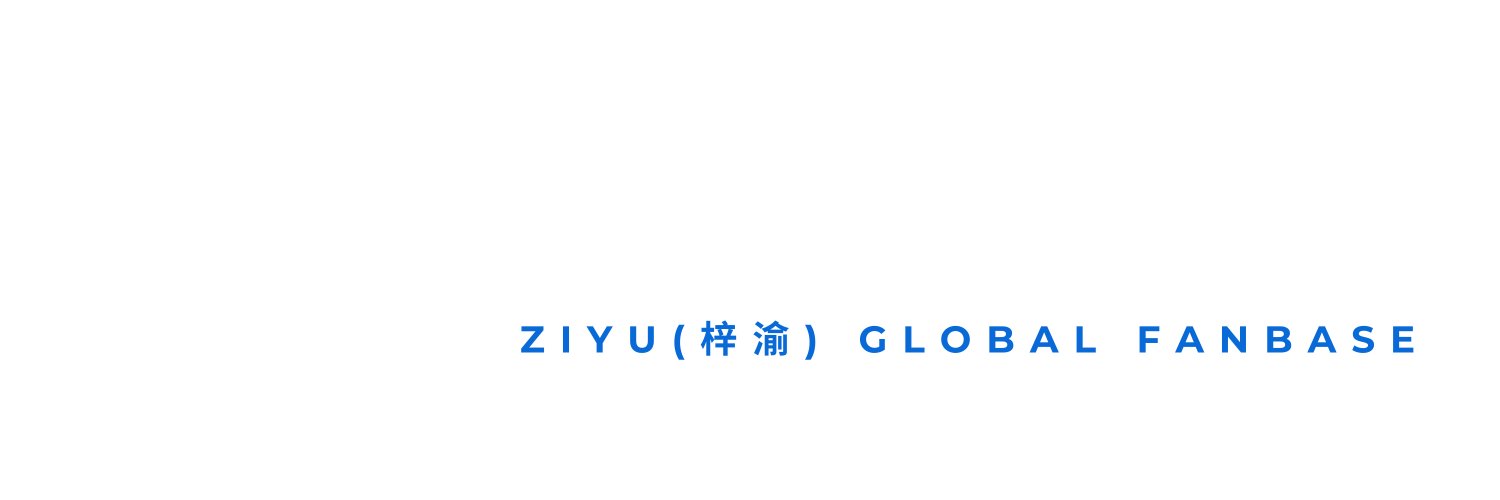 ZI YU (梓渝) GLOBAL FANBASE's banner