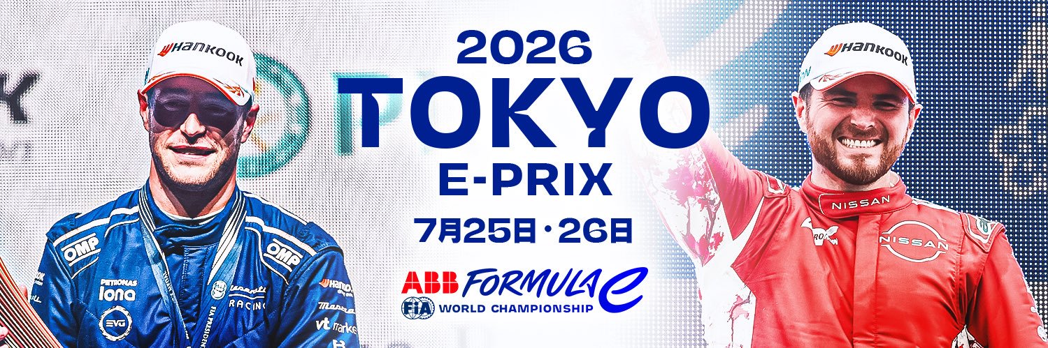 フォーミュラE 東京大会's banner