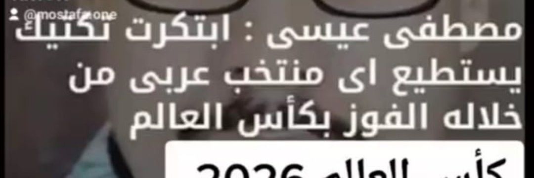 المبتكر الكروى's banner