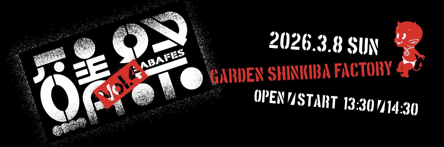 サバフェス's banner