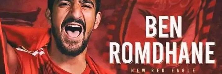 محمد على بن رمضان Mohamed Ali bin Ramadan's banner