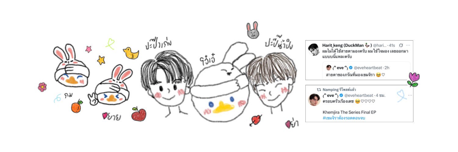 ₍ᐢ eve ᐢ₎'s banner