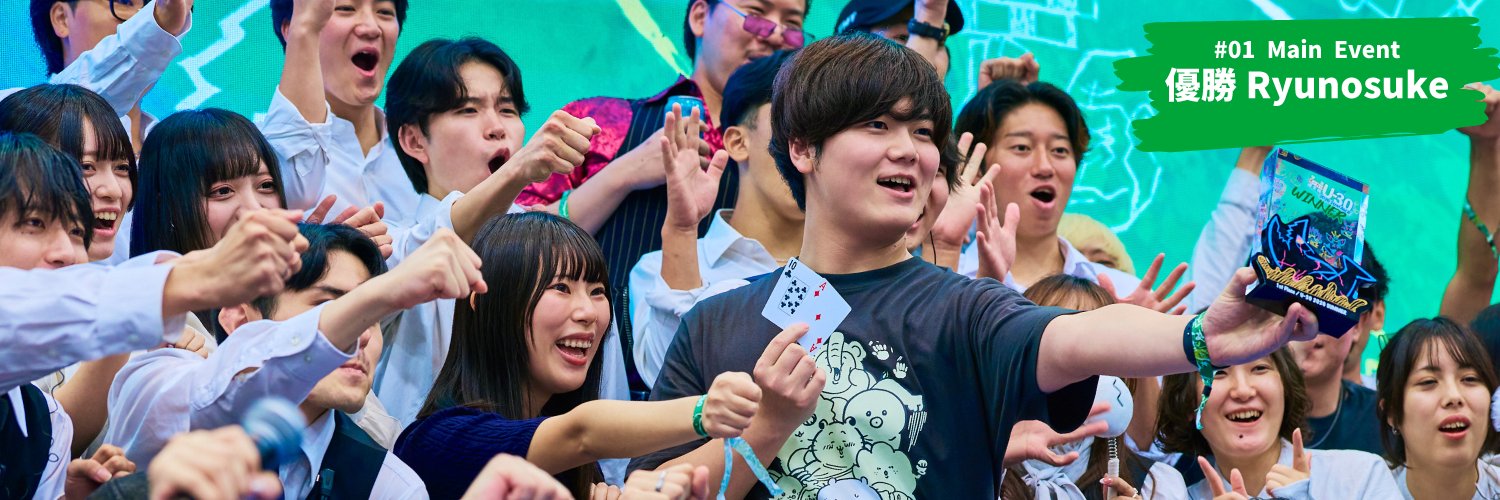 U-30 学生ポーカー選手権's banner