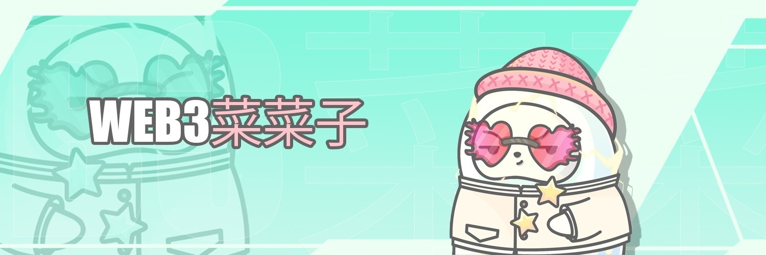 Web3菜菜子 |🕊 | 🐬TermMax's banner