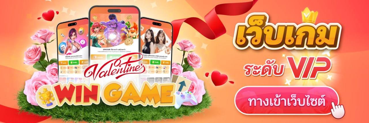 wingame official's banner