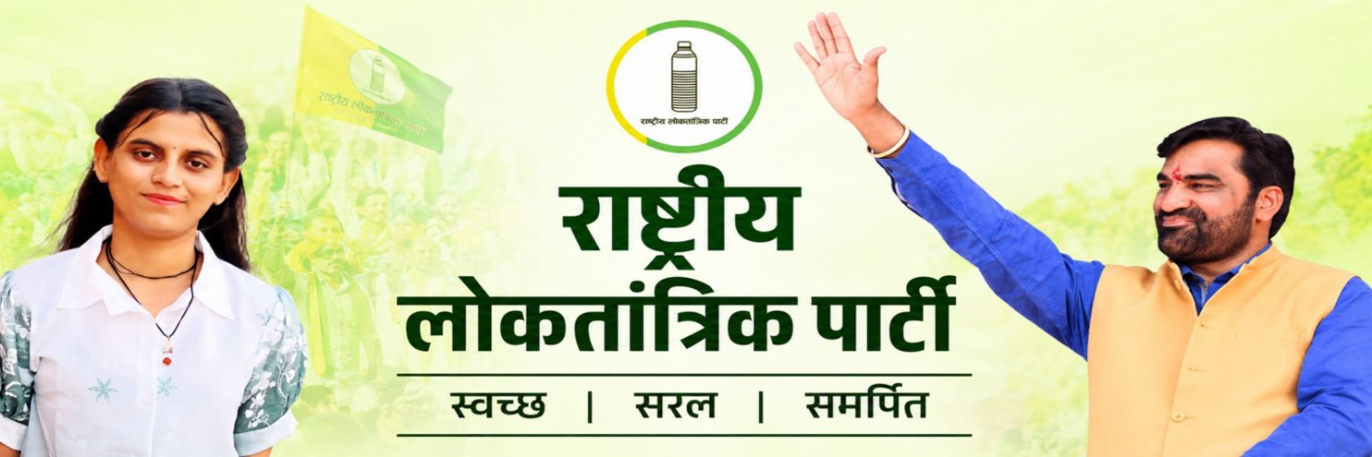 Gudiya Choudhary's banner