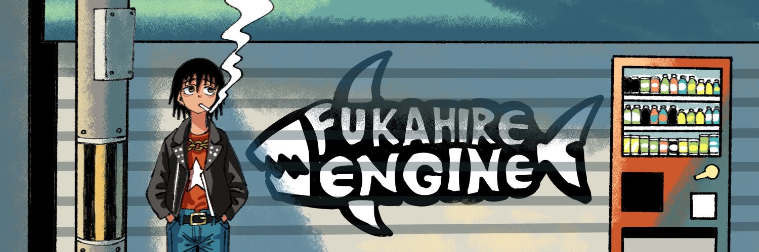 フカヒレエンジン's banner