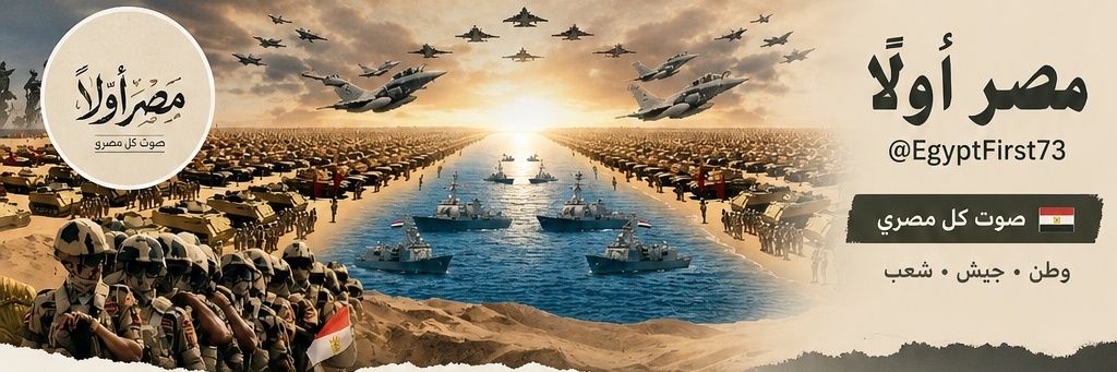 مصر أولاً's banner