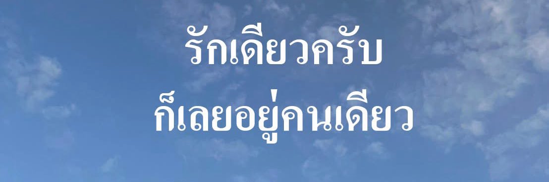 ปลั๊กกี้ ‘ ปลั๊กกี้'s banner