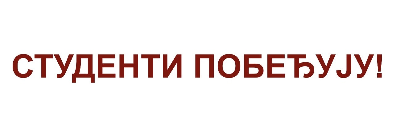 Večiti student's banner