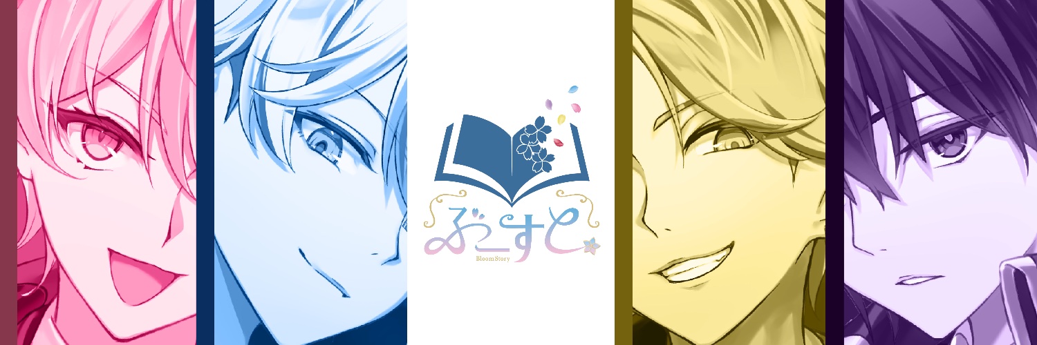 ぶーすと【Bloom Story】's banner