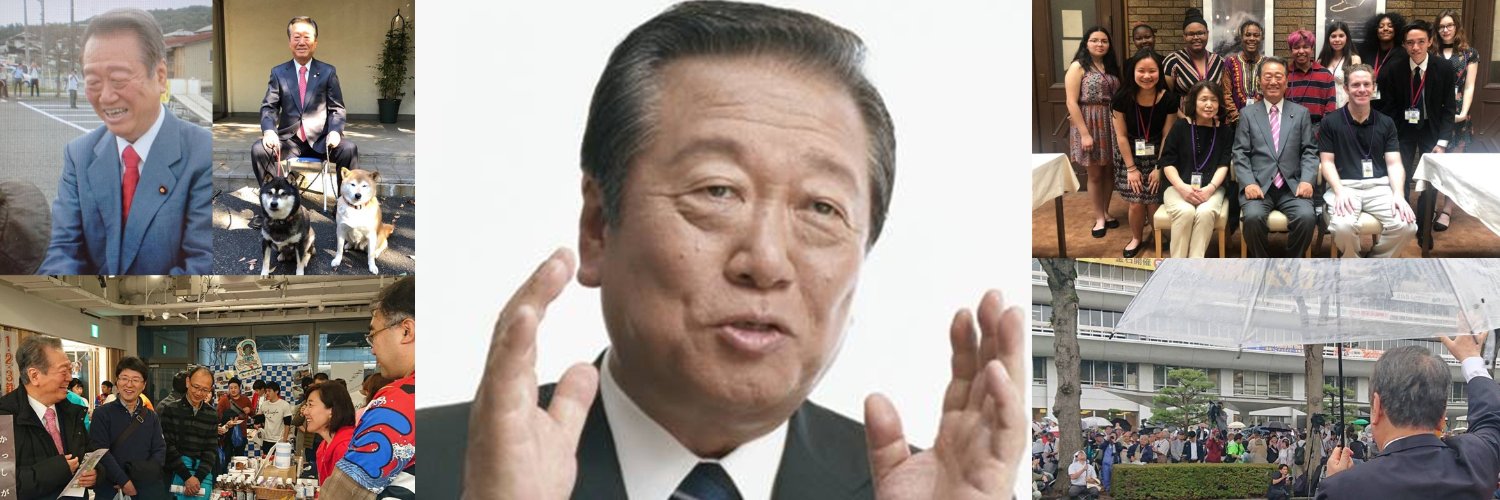 小沢一郎（事務所）'s banner
