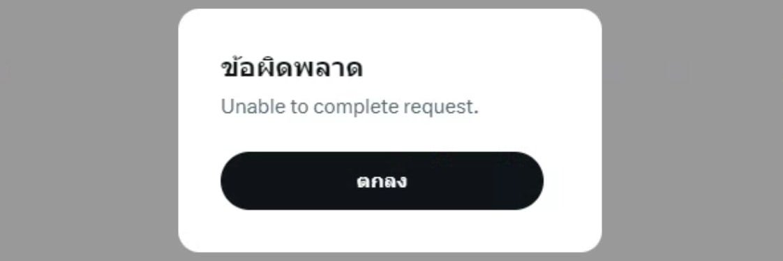 ผู้ชายที่ต้องการ's banner