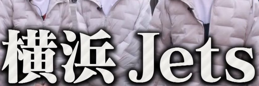髙橋優斗 我爱你's banner