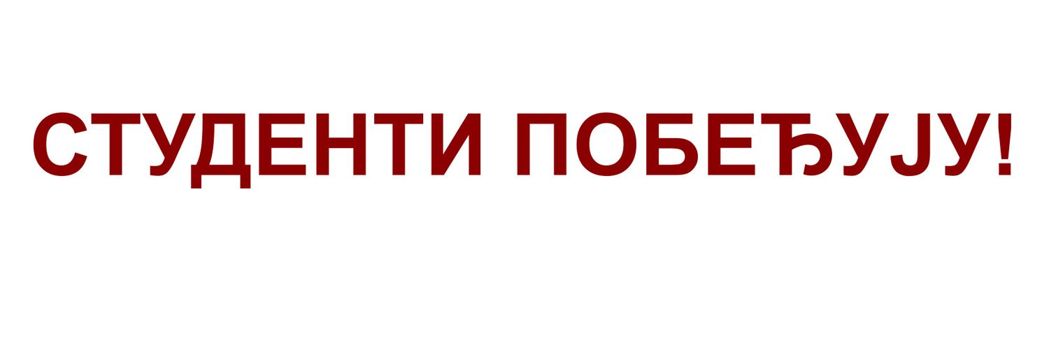Blokada Šumarski's banner