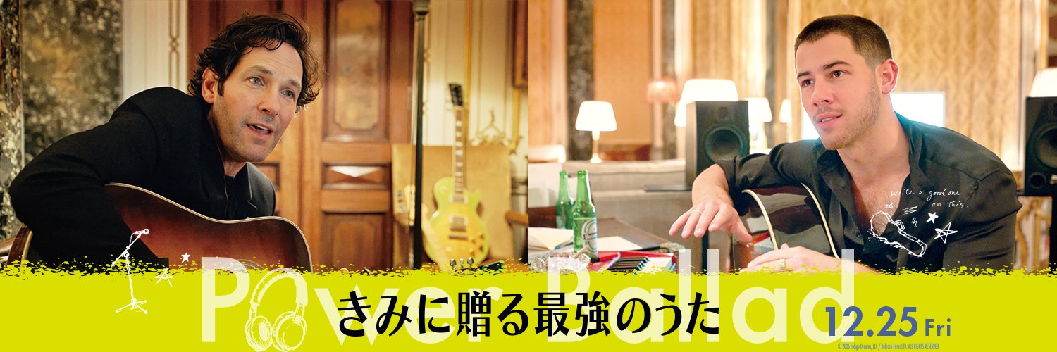 映画『きみに贈る最強のうた』公式's banner