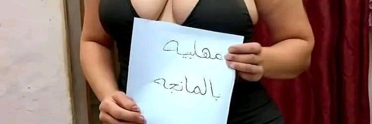مهلبيه بالمانجه's banner