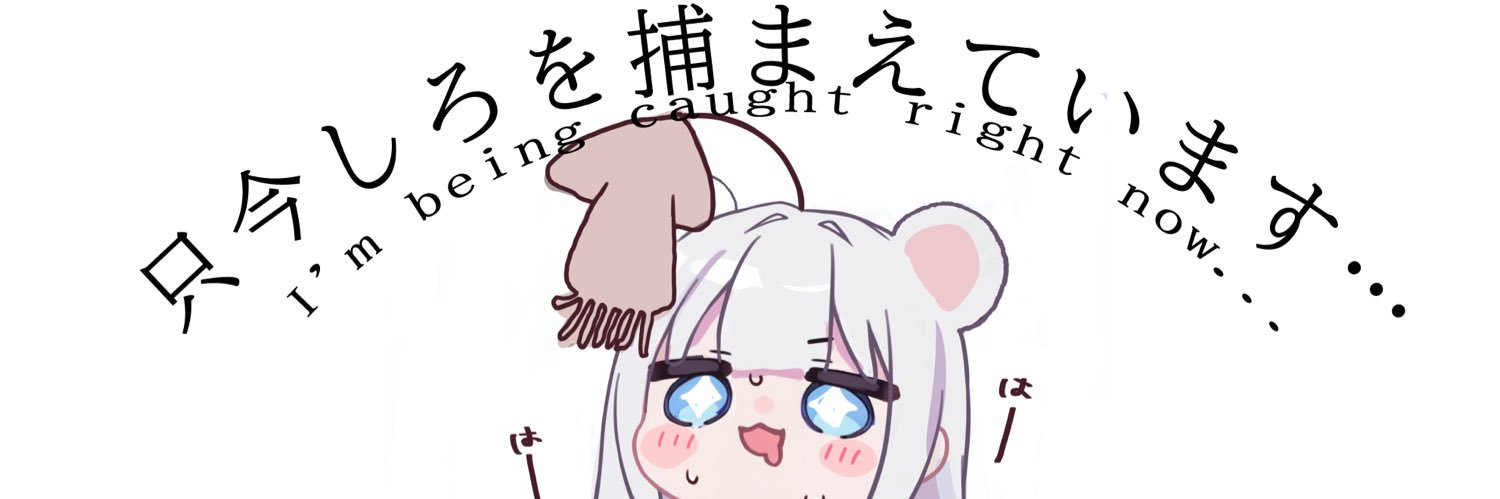 しろ(18:00定期配信)'s banner
