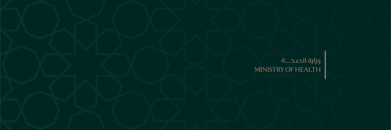وزارة الصحة السورية's banner
