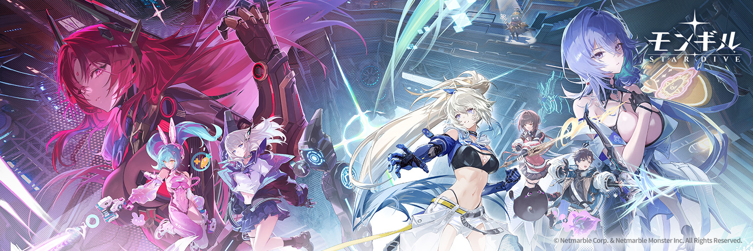 【公式】モンギル：STAR DIVE's banner
