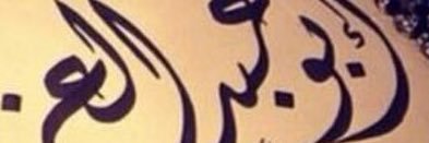 فهد المقاطي's banner