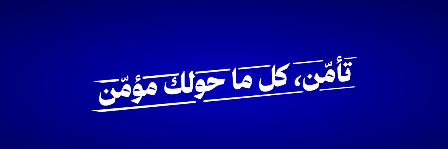Tamman | تأمّن's banner
