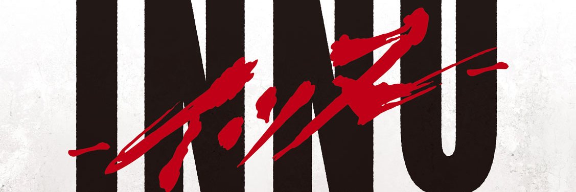 【公式】『INNU-イッヌ-』第7巻5/1発売🐶's banner