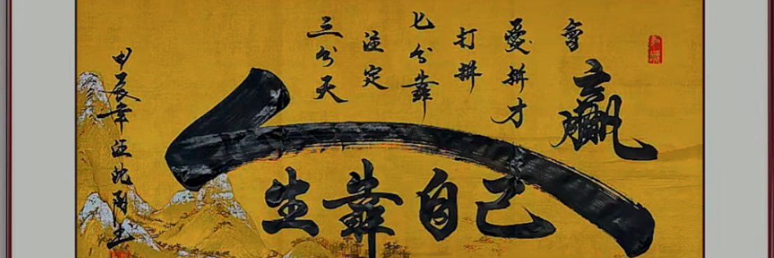 狮子哥's banner