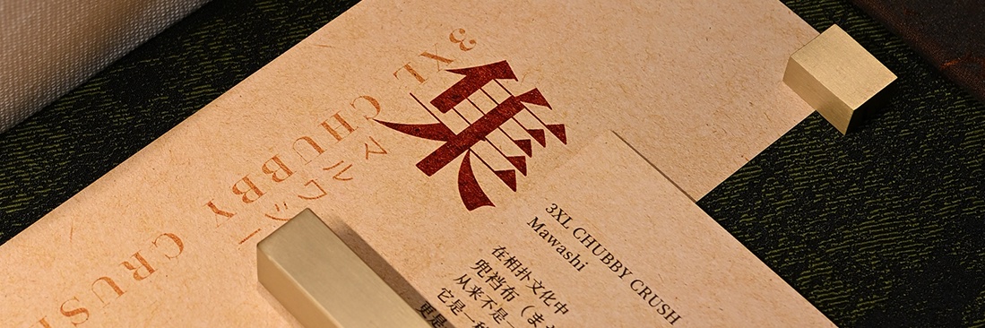 上海趁重集合·3XL·𝐂𝐡𝐮𝐛𝐛𝐲·𝐂𝐫𝐮𝐬𝐡's banner
