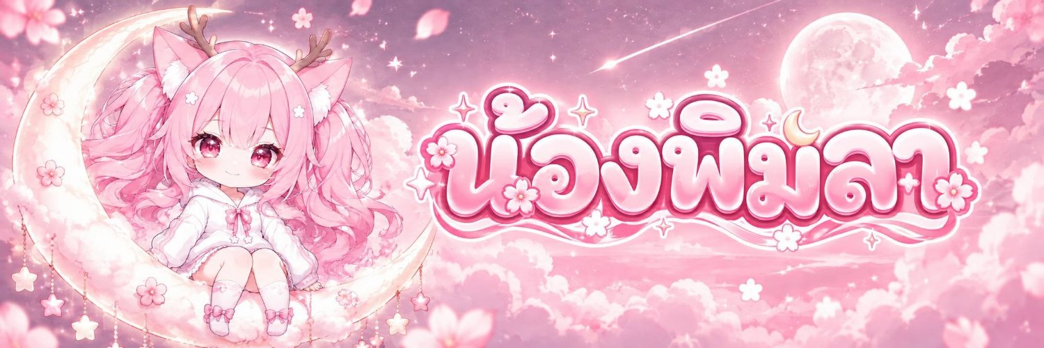 PIMLA's banner