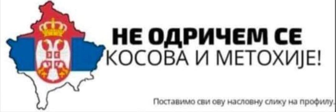 Nikola Jovanovic's banner