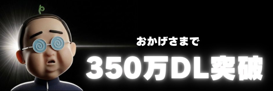 おぢポ【公式】's banner