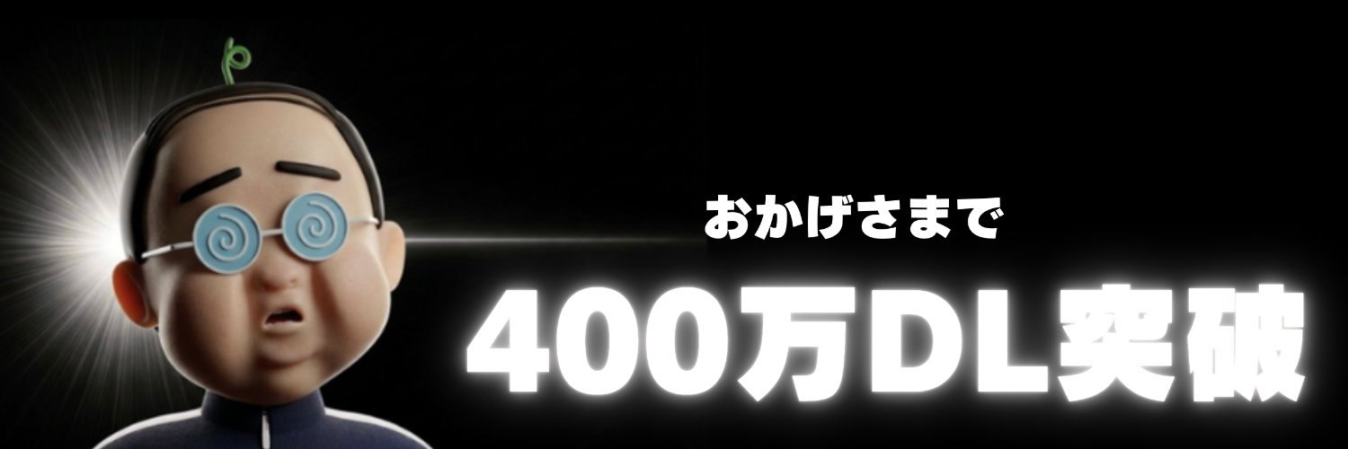 おぢポ【公式】's banner