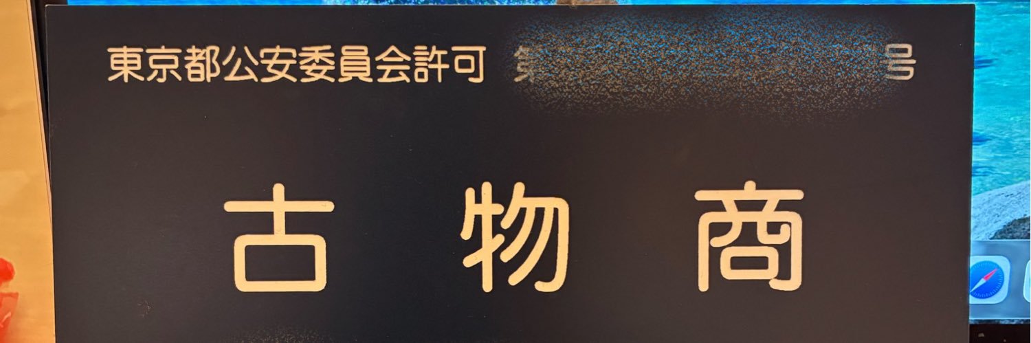 配達オッパ's banner