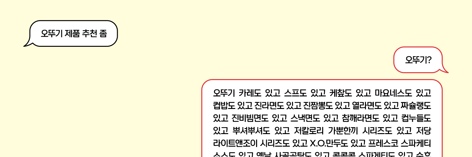 오뚜기's banner