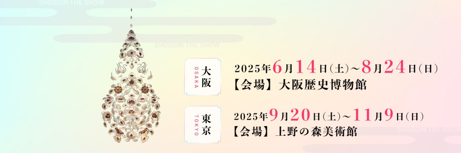 正倉院 THE SHOW's banner