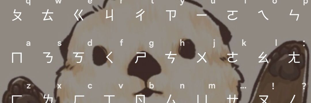 蚊子's banner