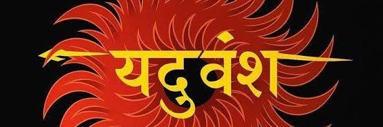 Yadav Army's banner