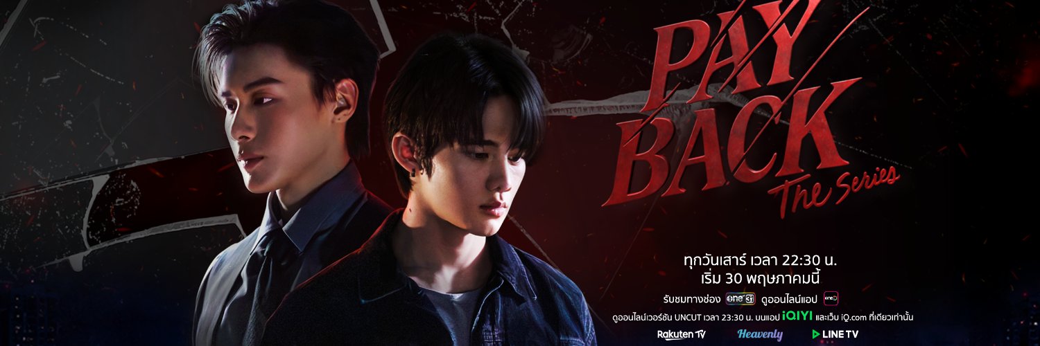 Payback The Series's banner